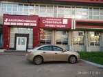 Фото 4 Страховая компания, страхование автомобилей, страховой брокер Страховые инвестиции