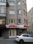 АкваВита (Братский пер., 39А), аптека в Ростове‑на‑Дону
