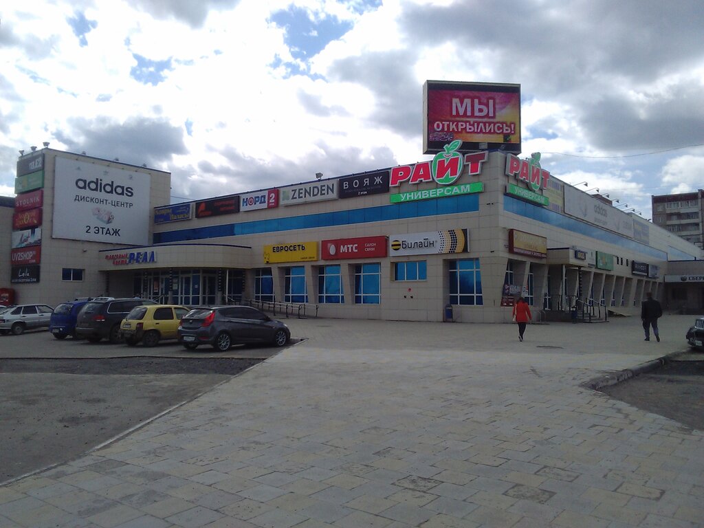 Дешевые Магазины Одежды В Нижнем Тагиле Вагонка