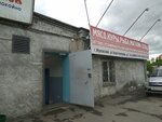 Магазин-склад (Энергетическая ул., 7), рыба и морепродукты в Жуковском
