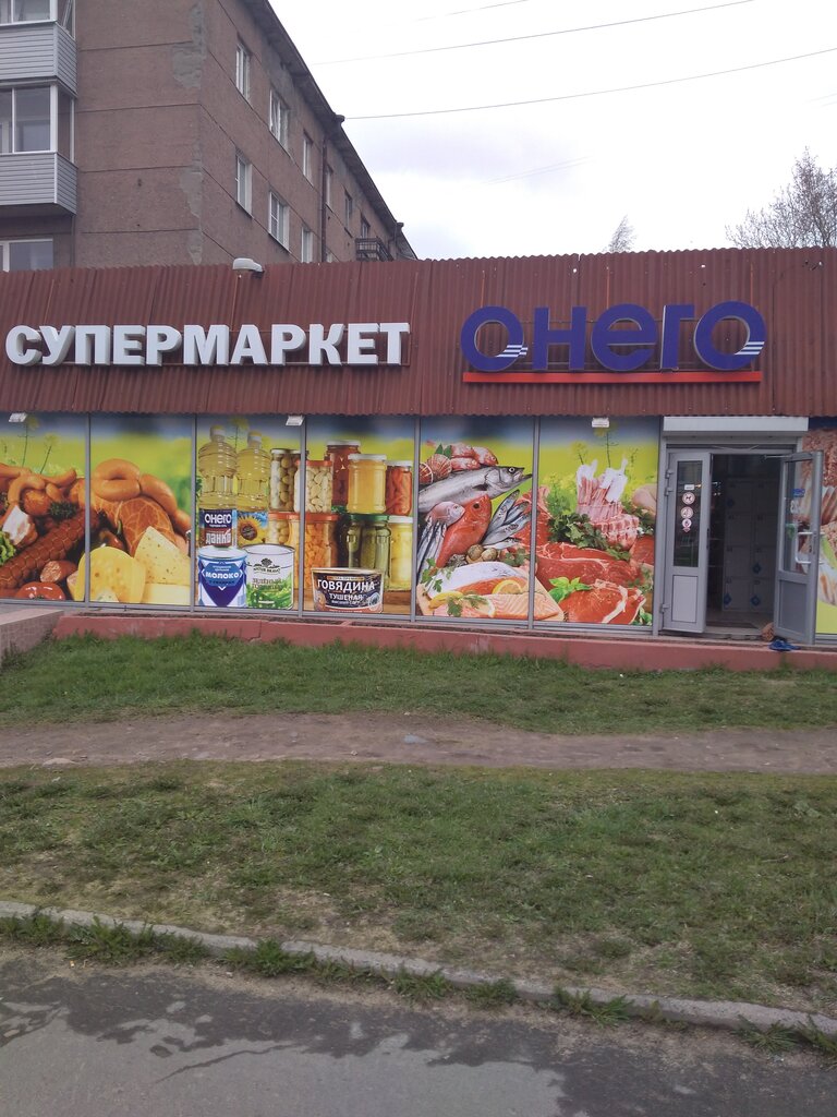 Магазины Рядом Со Мной Петрозаводск