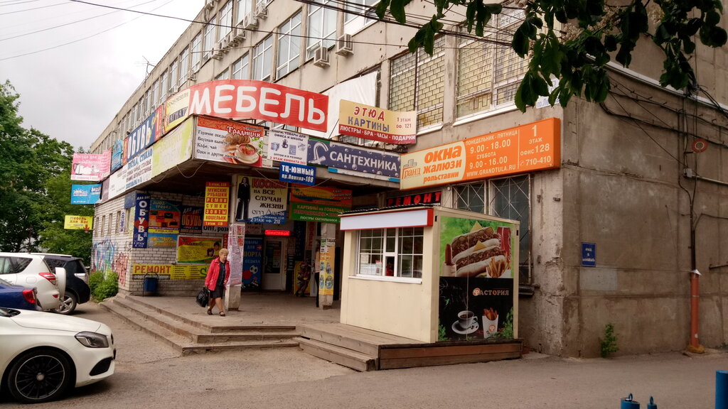 Тула Проспект Ленина Магазины