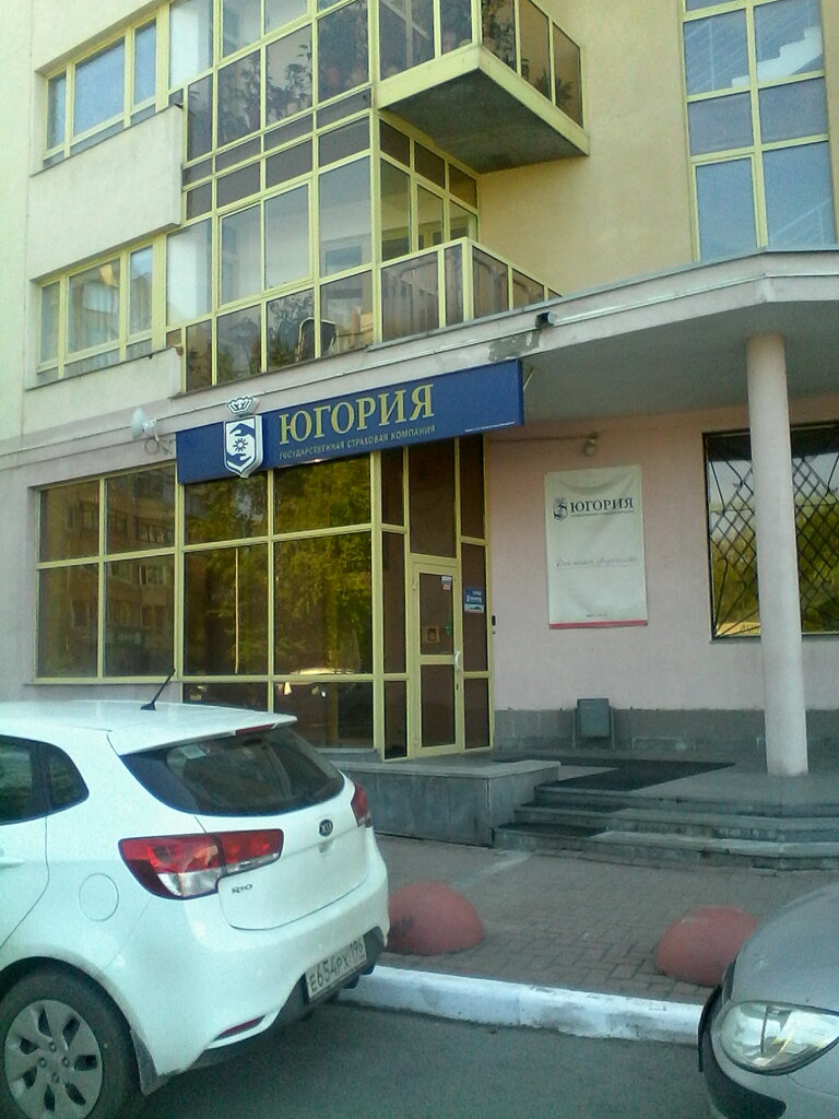 Югория осаго екатеринбург