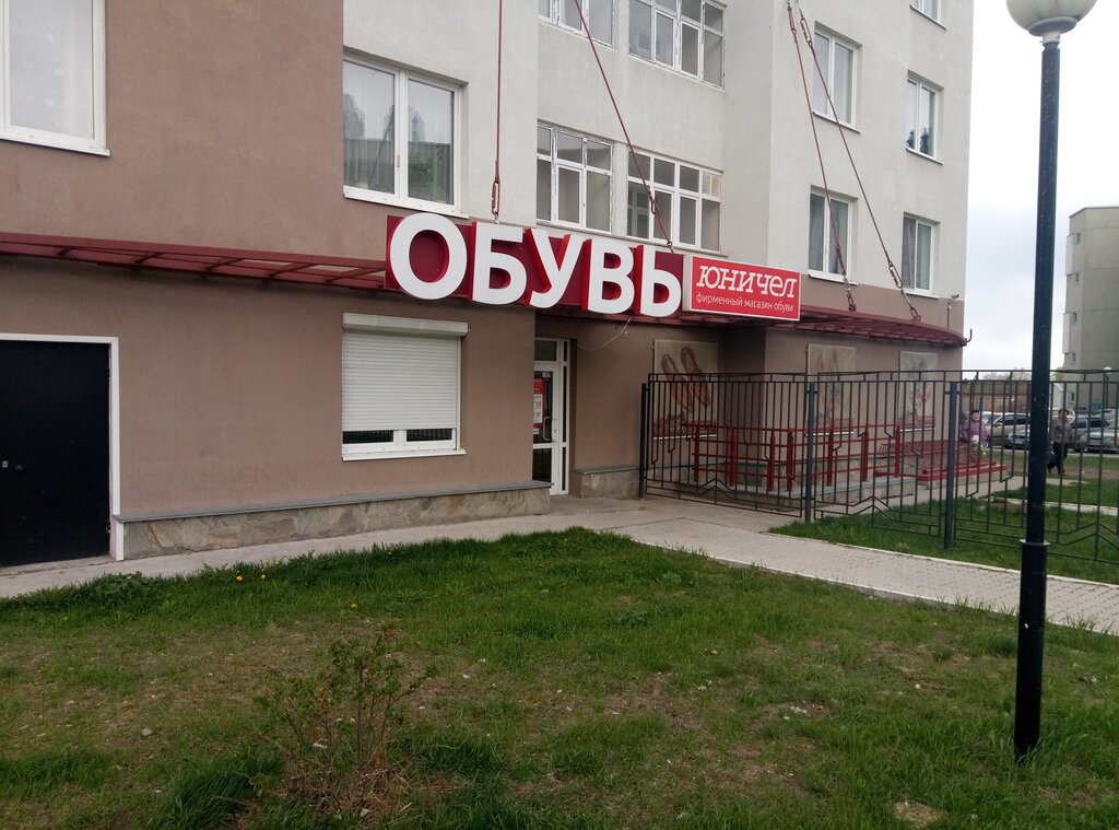Пермь Магазин Найди