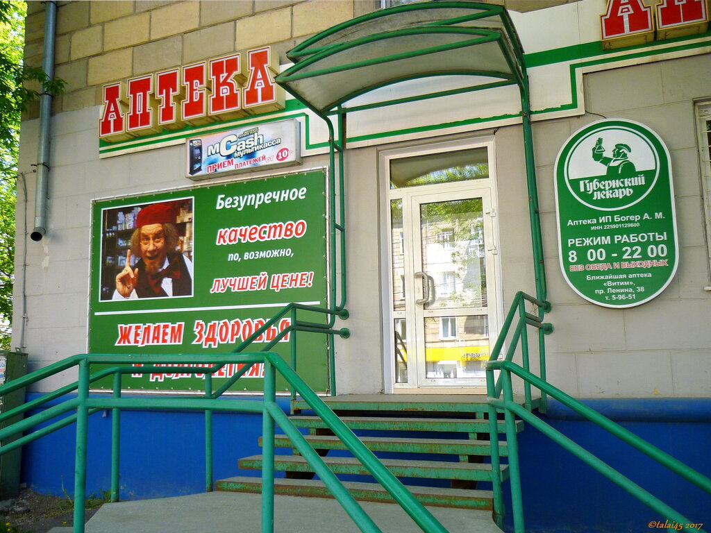 Рубцовск ленина 45 карта