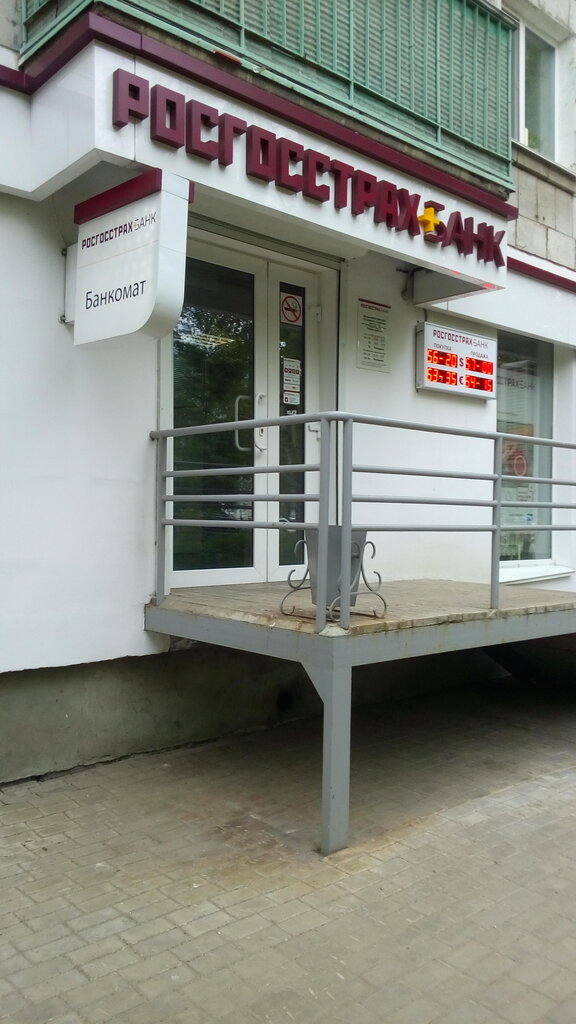 Bank Rosgosstrakh Bank, Nizhny Novgorod, photo