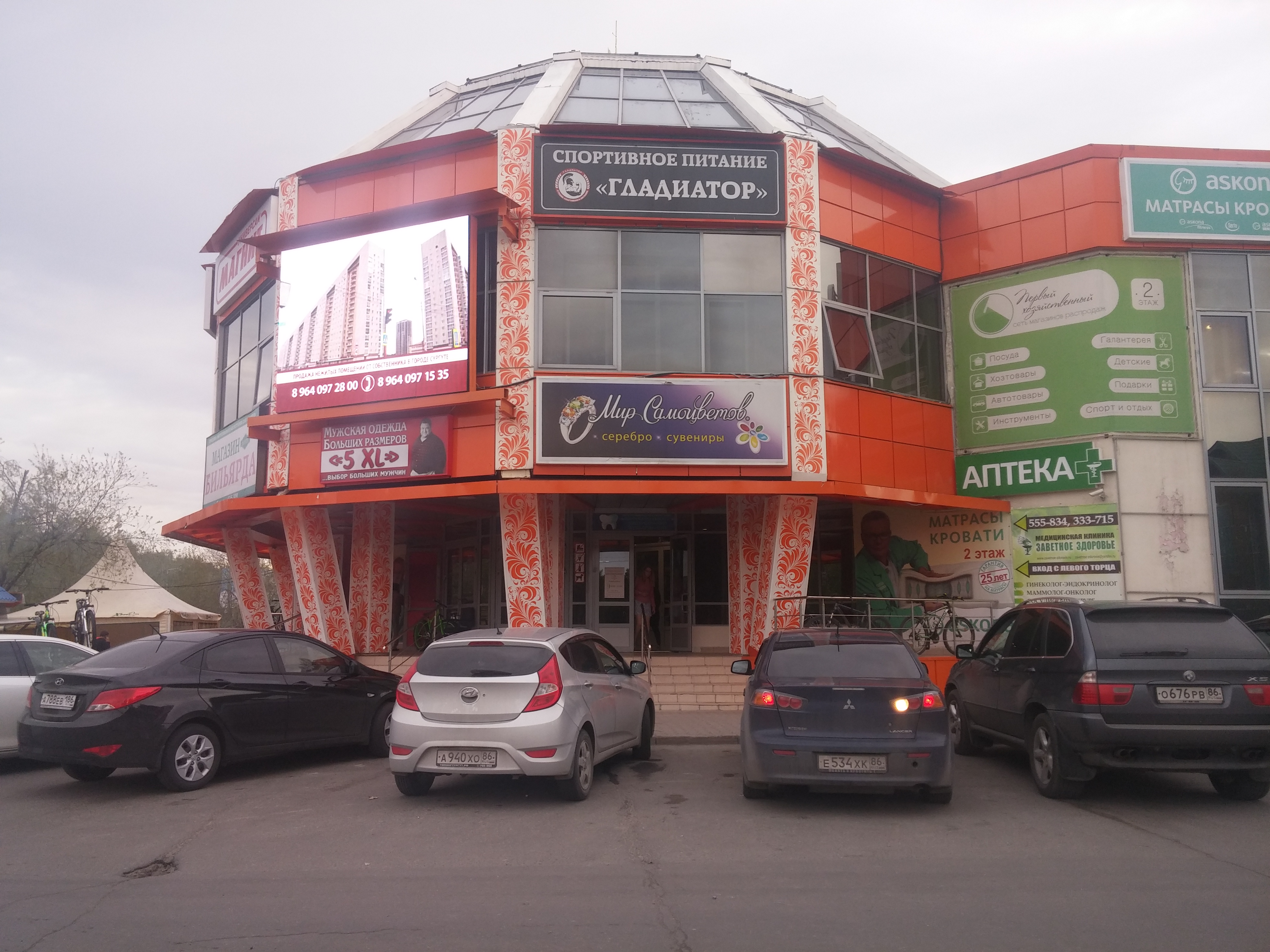 Ярославна, ул. Республики, 85, Surgut, Khanty-Mansi Autonomous Okrug, ರಷ್ಯಾ, 628