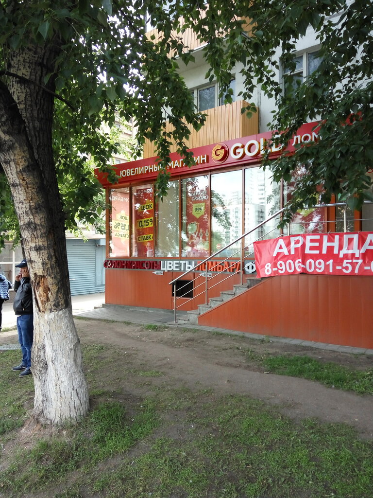 Золотые Магазины Волгограда