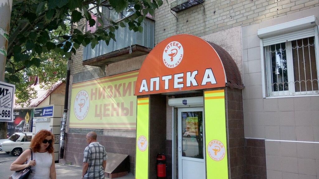 Аптека лада лермонтов