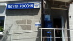 Отделение почтовой связи № 346914 (Novoshakhtinsk, prospekt Lenina, 52), post office