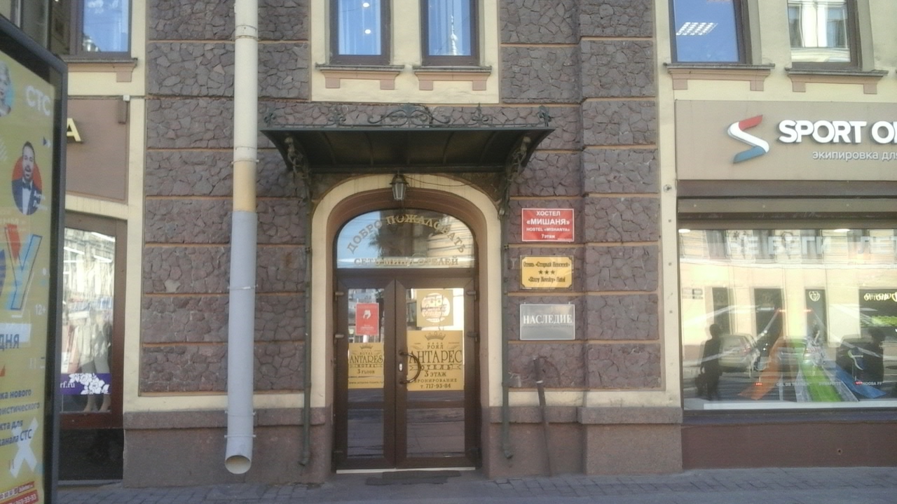 Фото Мишаня