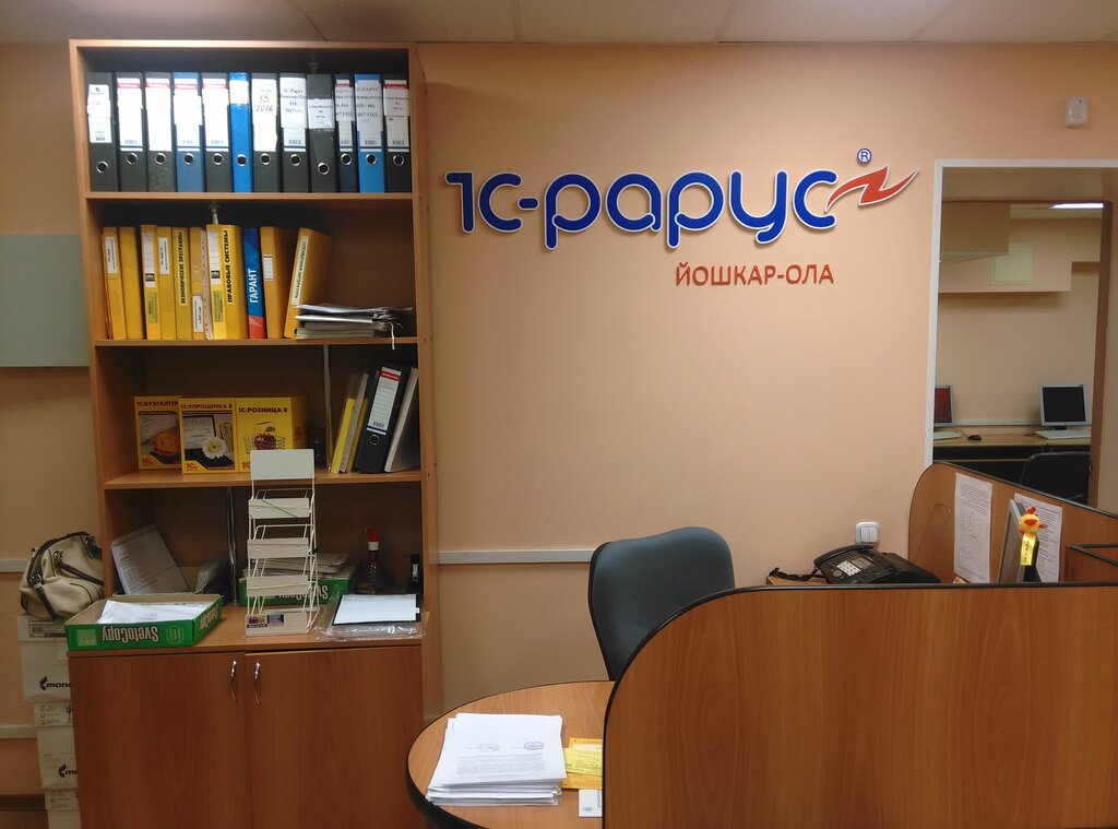 IT company 1C-Rarus, Yoshkar‑Ola, photo