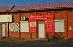Лекарь (Kolkhoznaya ulitsa, 3), farmacia
