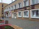 Troitskaya biblioteka № 2 (Sireneviy Boulevard, 1с1) ، مكتبة
