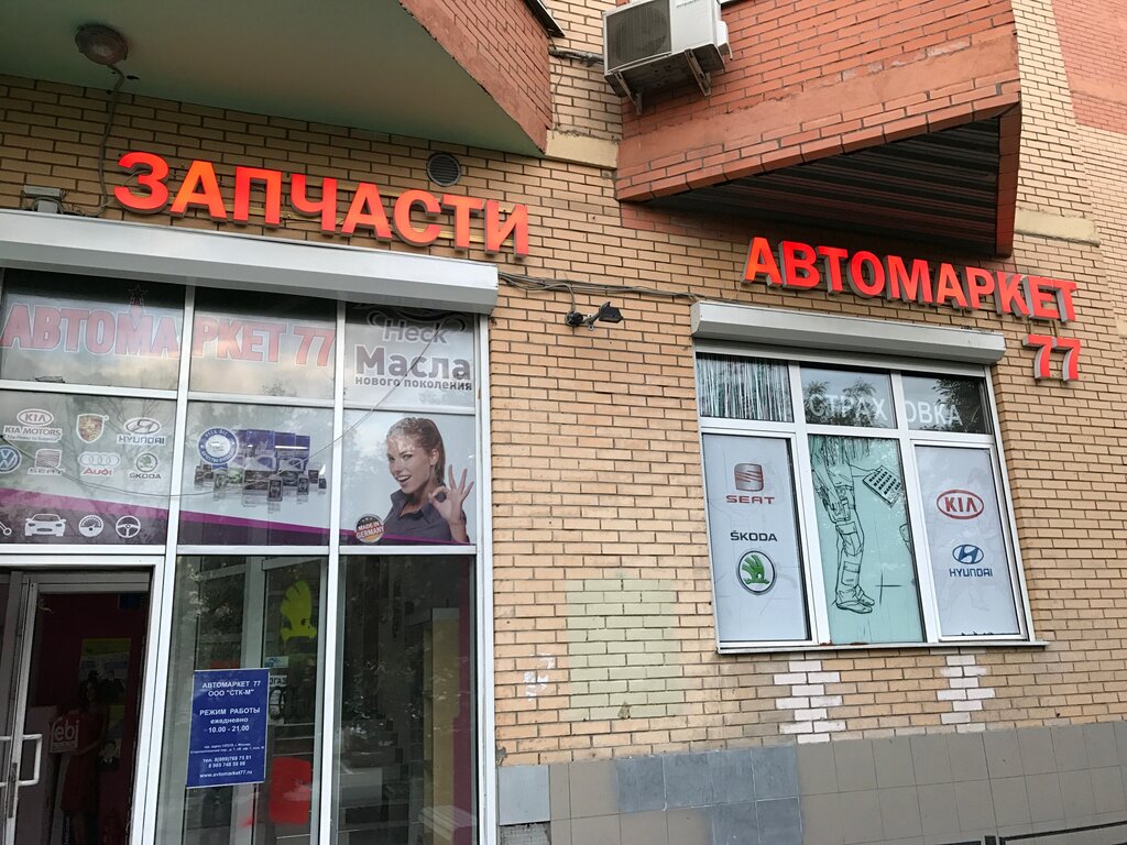 Московский 63 Магазин