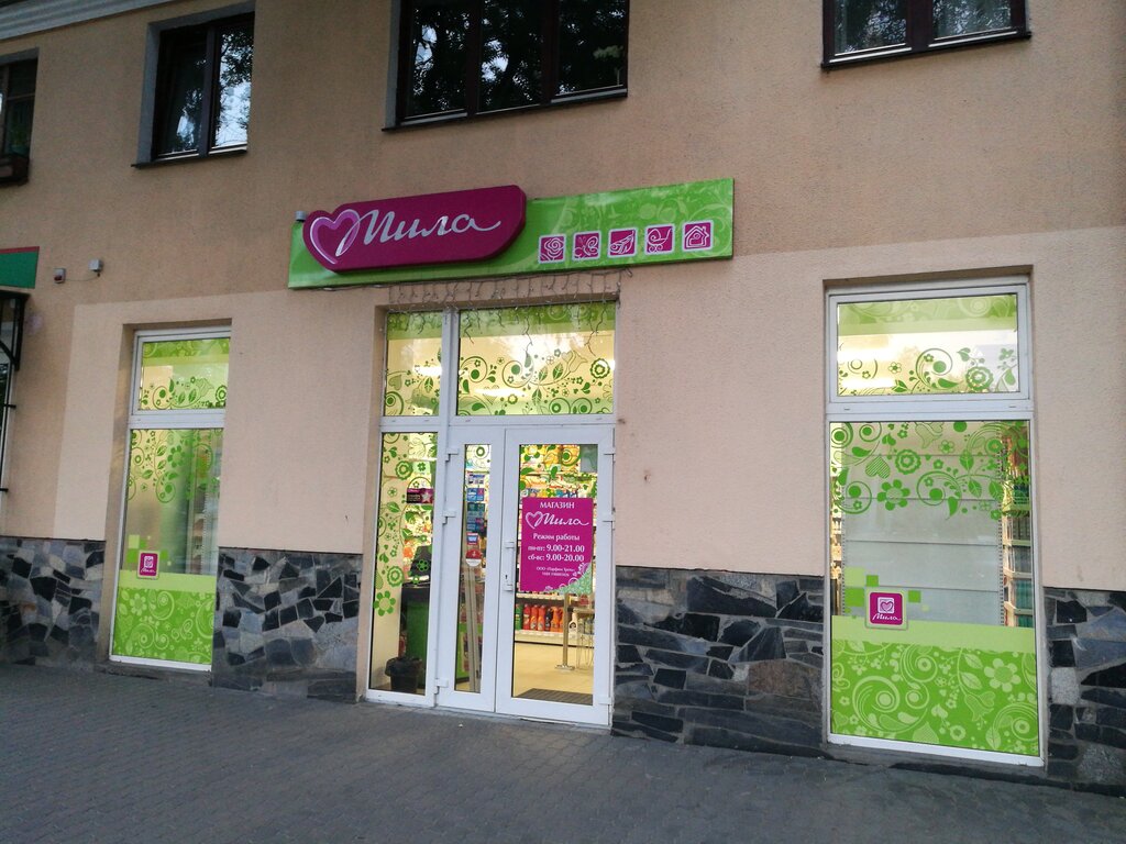 Магазин Миля В Бресте Время Работы