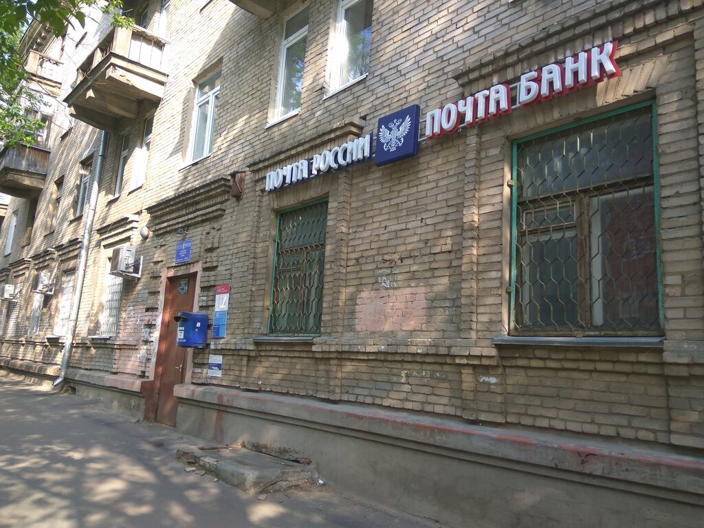 Post office Otdeleniye pochtovoy svyazi Zhukovsky 140185, Zhukovskiy, photo