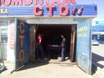 Avtomir55 (Volgogradskaya ulitsa, 40А), auto parts and auto goods store