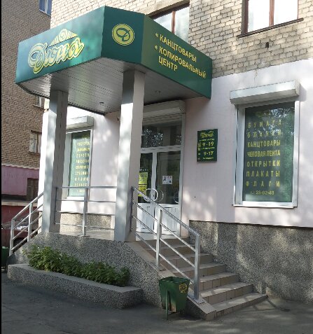 Магазин Дюна Орск Режим Работы