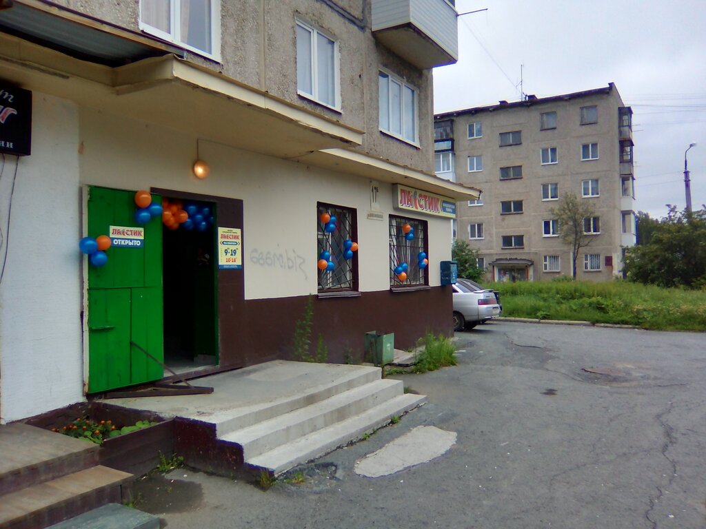 Магазин Стик Красноярск