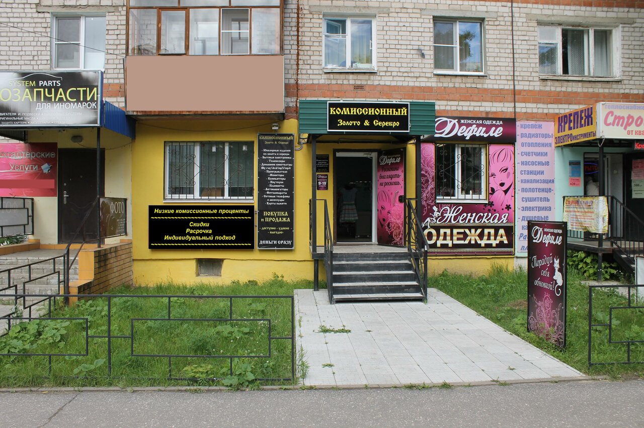 Ул Коммунистическая Магазины