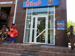 Dener Set kafe bystrogo pitaniya (Lenina Street, 23), fast food
