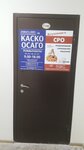 Фото 6 Инсури-Дон
