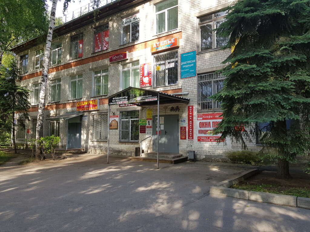Distributors of cosmetics and household chemicals Распространитель косметики и бытовой химии, Nizhny Novgorod, photo
