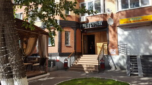Bungaloff (Kirova Street, 3), bar, pub