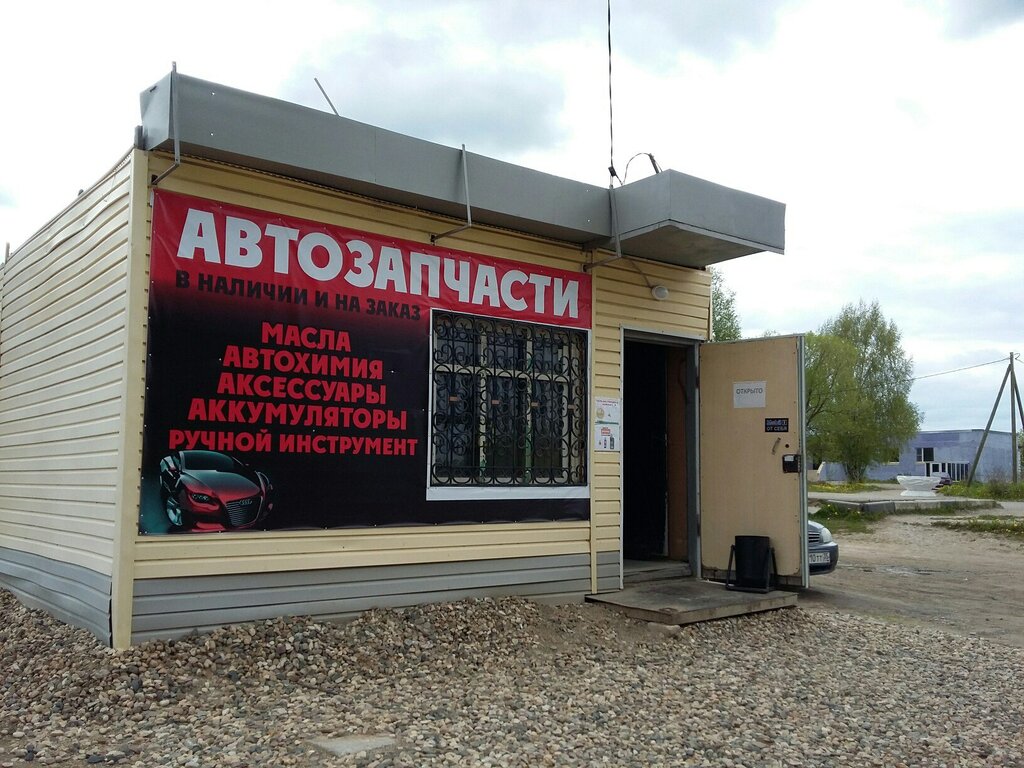 Магазин Драйв 2