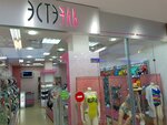 Esteel (Karl Marx Street, 59), lingerie and swimwear shop