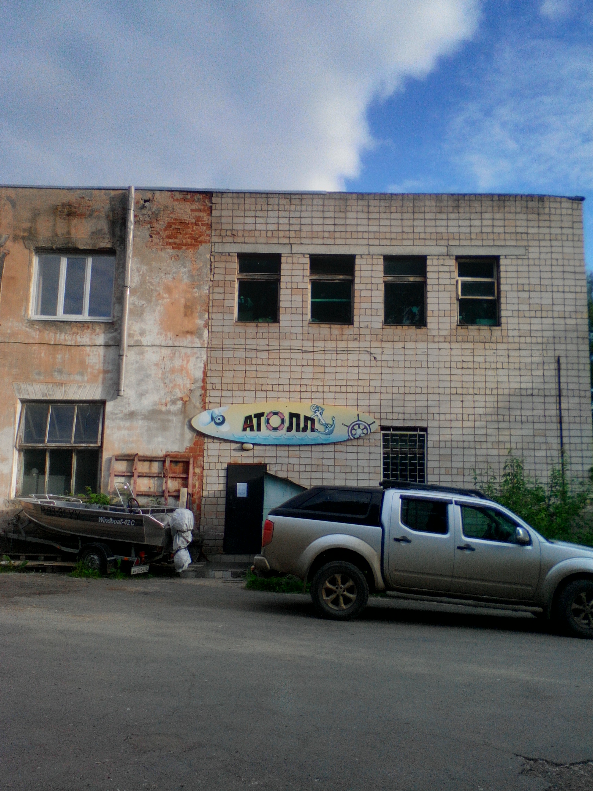 Магазин Атолл Ижевск