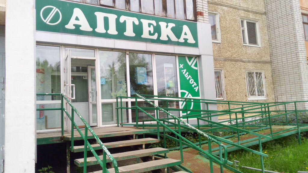 Магазин Аптека Пермь
