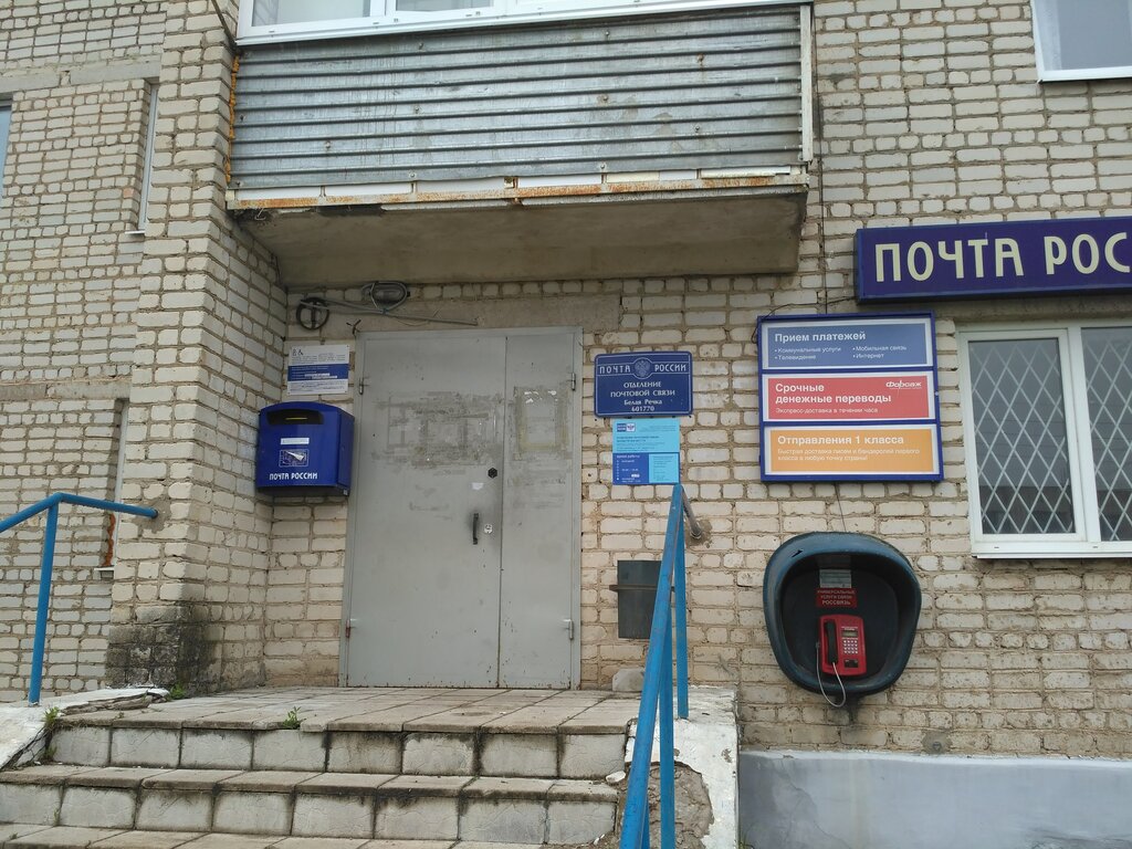 Post office Otdeleniye pochtovoy svyazi Belaya Rechka 601770, Kolchugino, photo