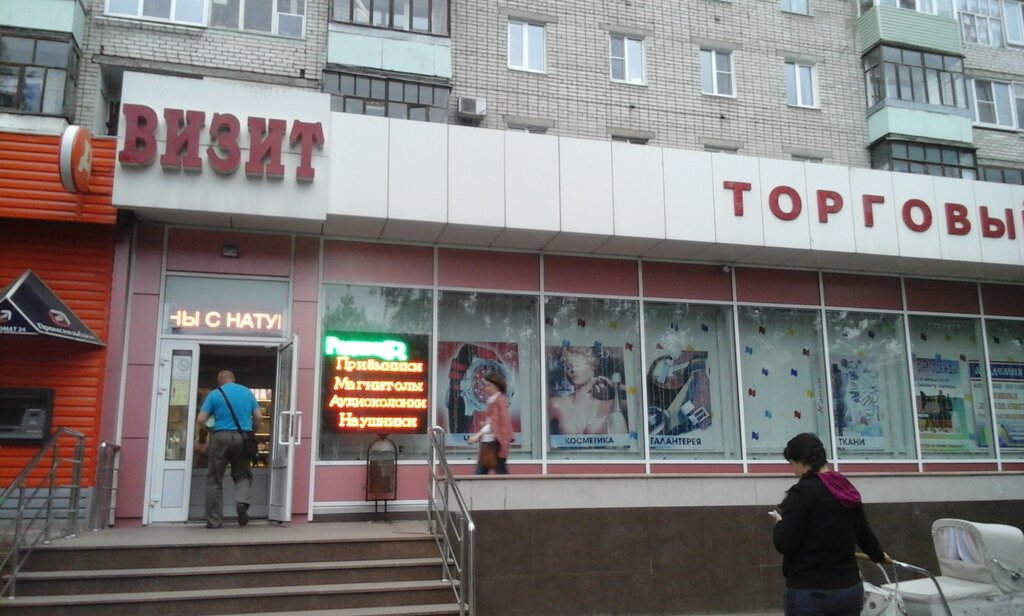 Магазин Академия Ярославль