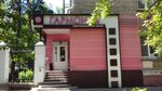 Garmoniya (Lenina Avenue, 20), hairdresser