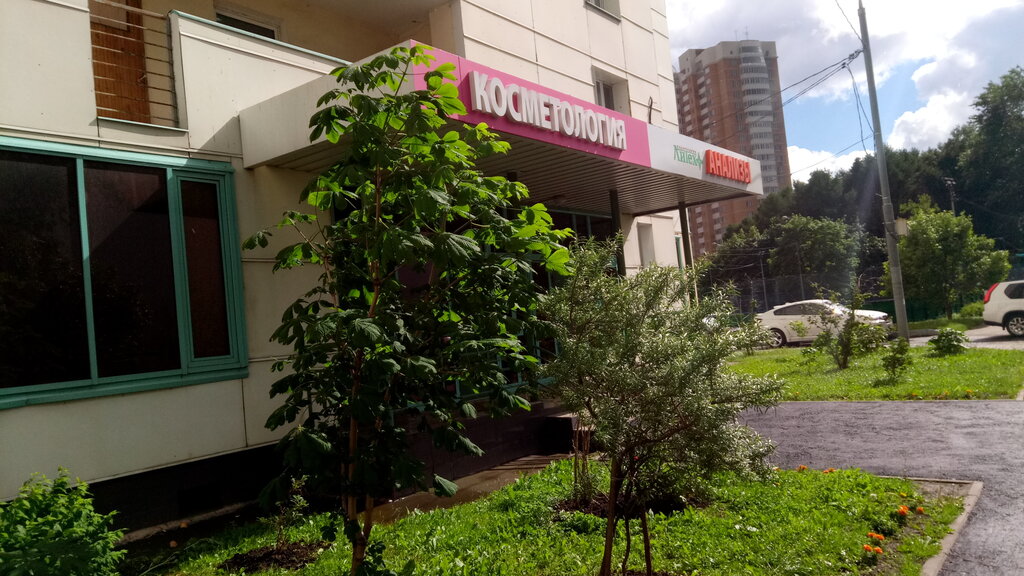 Medical laboratory Litekh, Moscow, photo