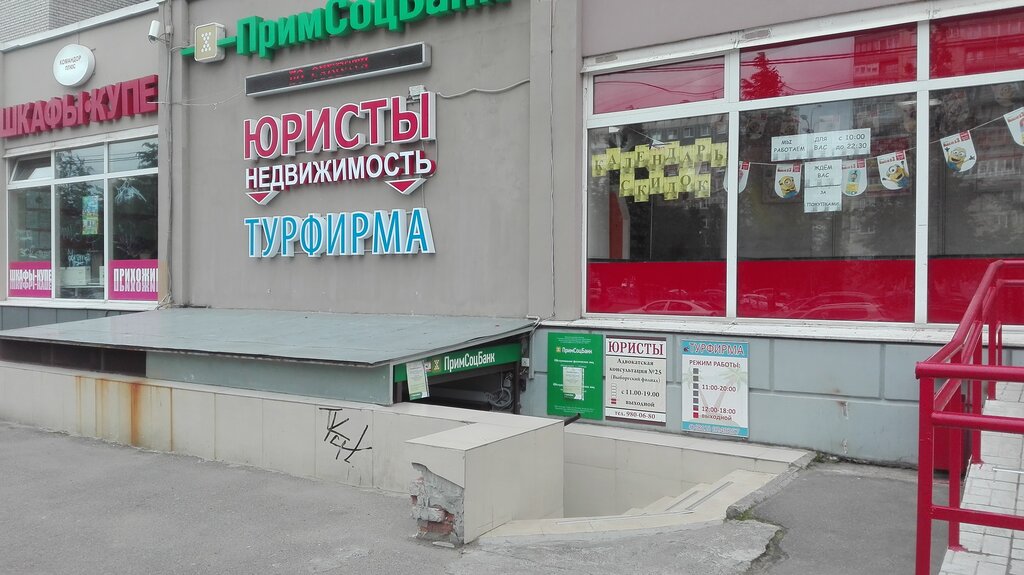 Abogados Advokatskaya konsultatsiya № 25 Vyborgsky filial, , foto