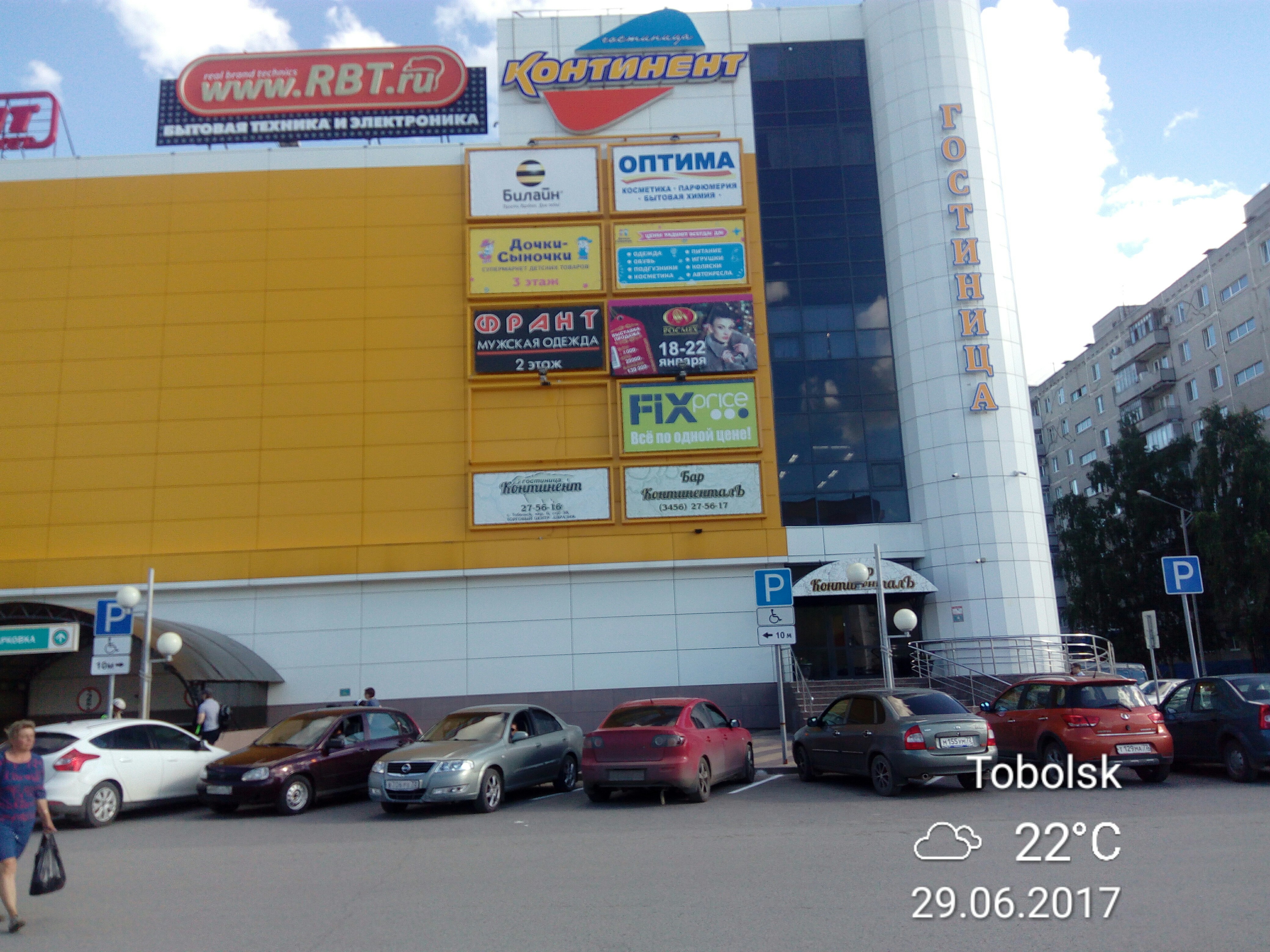 Фото Континент