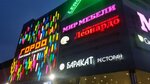 Volt-City (Ryazansky Avenue, 2к3), electronic goods store