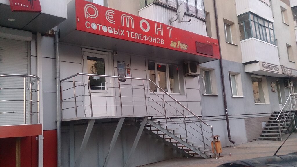 Магазин Сотовый Белгород