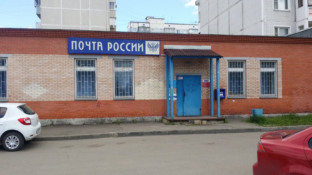 Почтовое отделение Отделение почтовой связи № 142005, Домодедово, фото