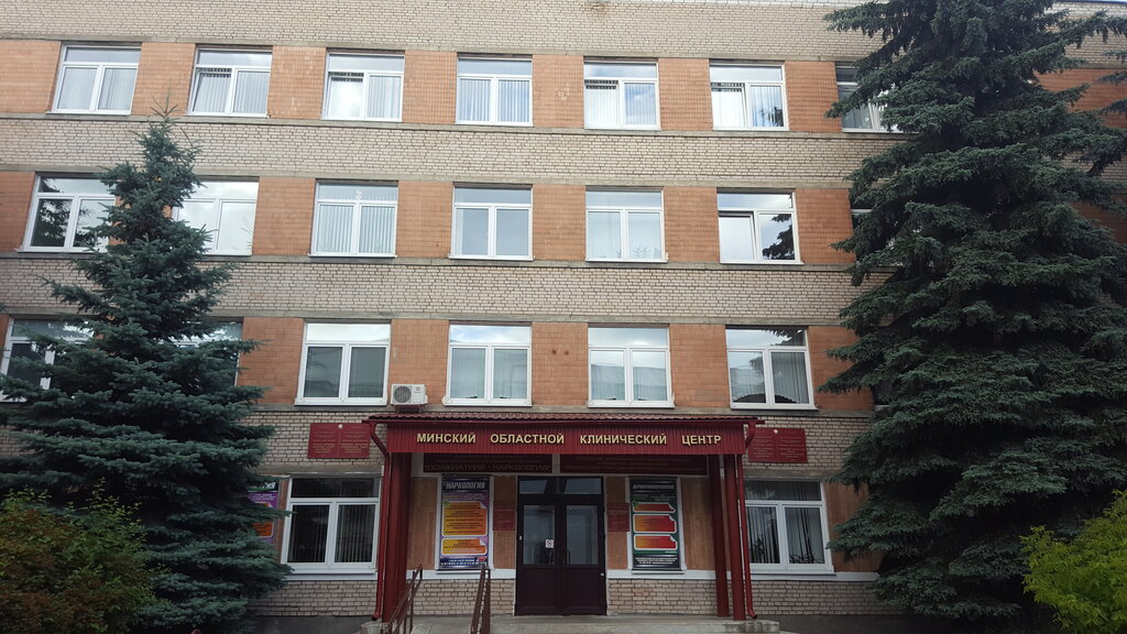 Psychological service Минский областной клинический центр Психиатрия-наркология, психиатрическое диспансерное отделение, Minsk, photo