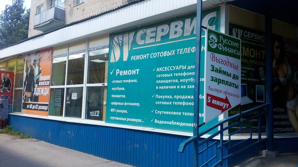 Евролюкс Магазин Бытовой Техники