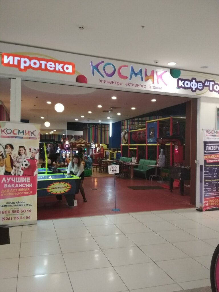 Тц солярис игровые комнаты
