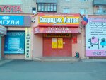 Автозапчасти (Yurina Street, 209), auto parts and auto goods store