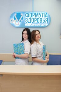 Формула Здоровья (Надсоновская ул., 24), медцентр, клиника в Пушкино