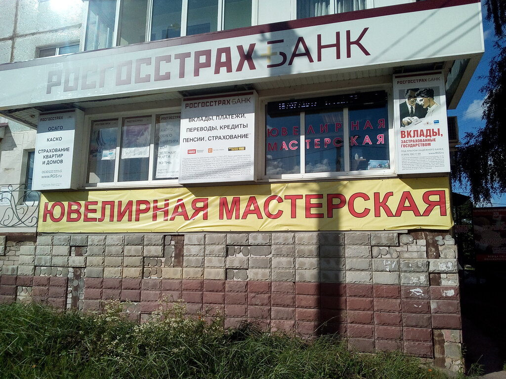 Магазин Рубин Смоленск Официальный Сайт