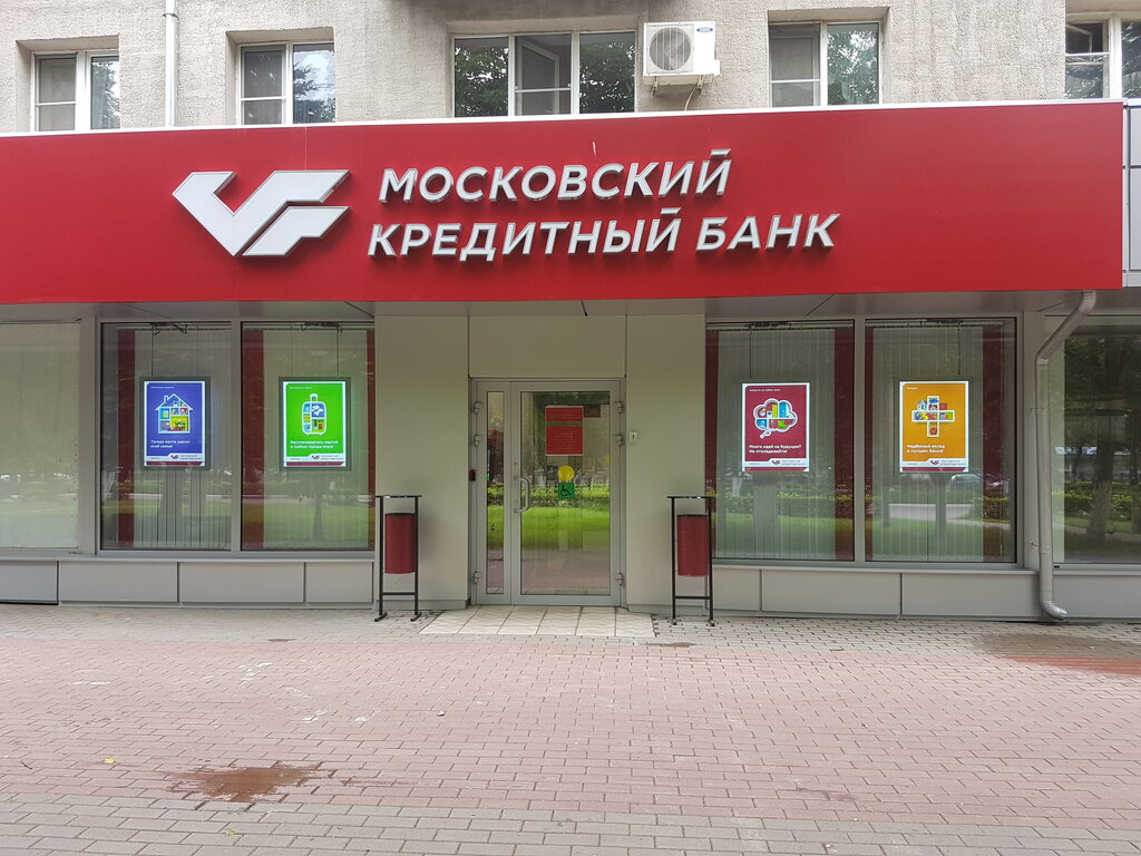 Cajero automático Московский Кредитный банк, банкомат, , foto