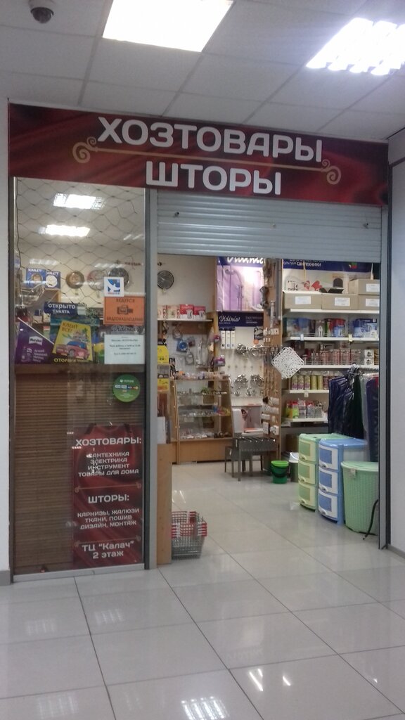 Магазины Сантехники В Чертаново Москва